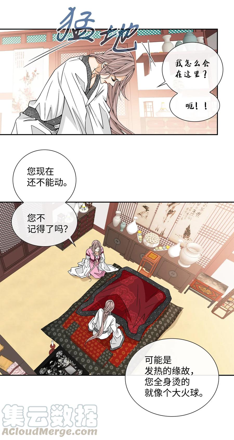 26 变故(1/2)-第27话