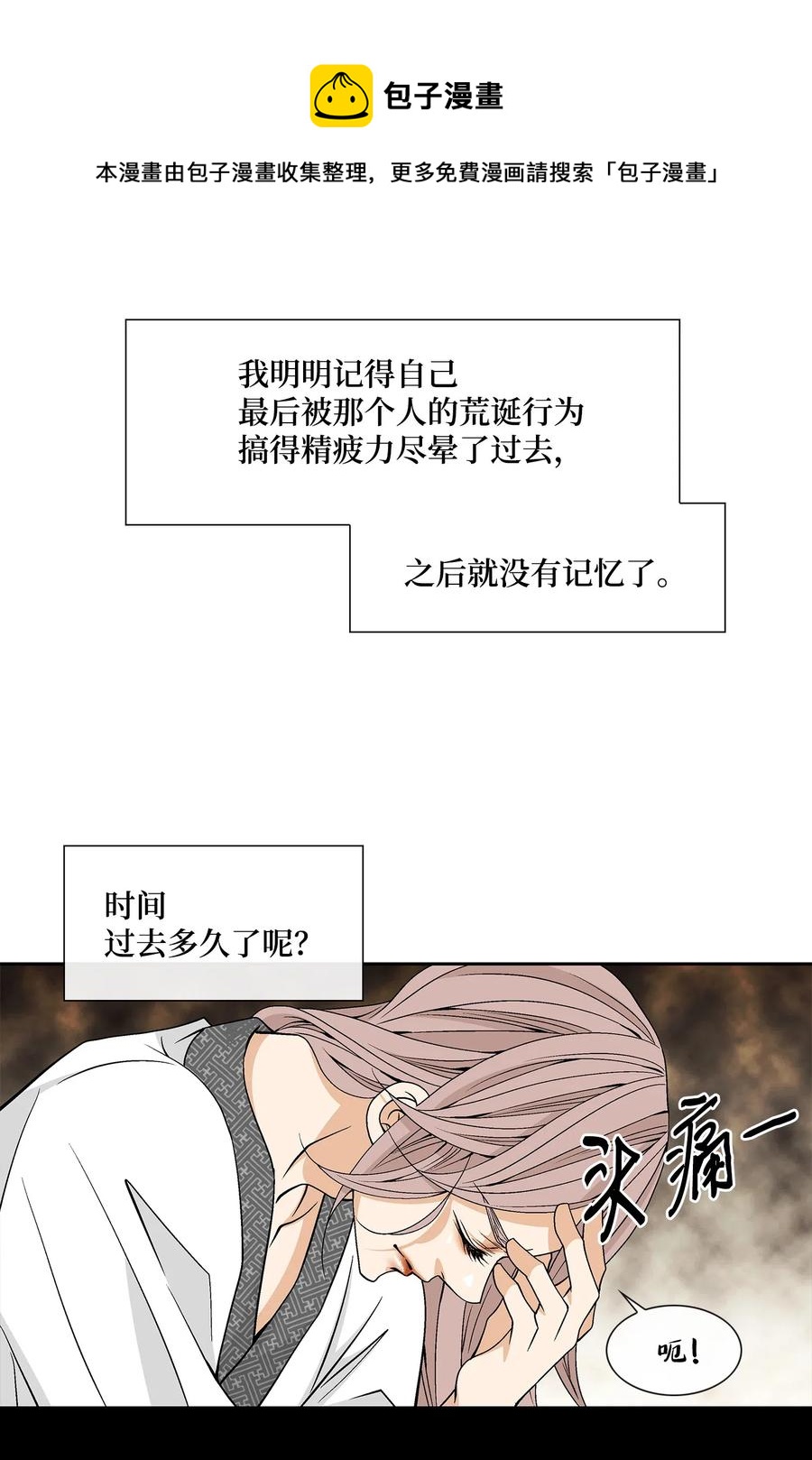 26 变故(1/2)-第27话