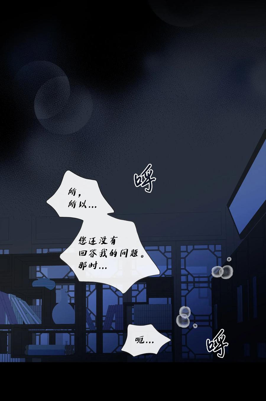 28 受伤（1）(1/2)-第29话