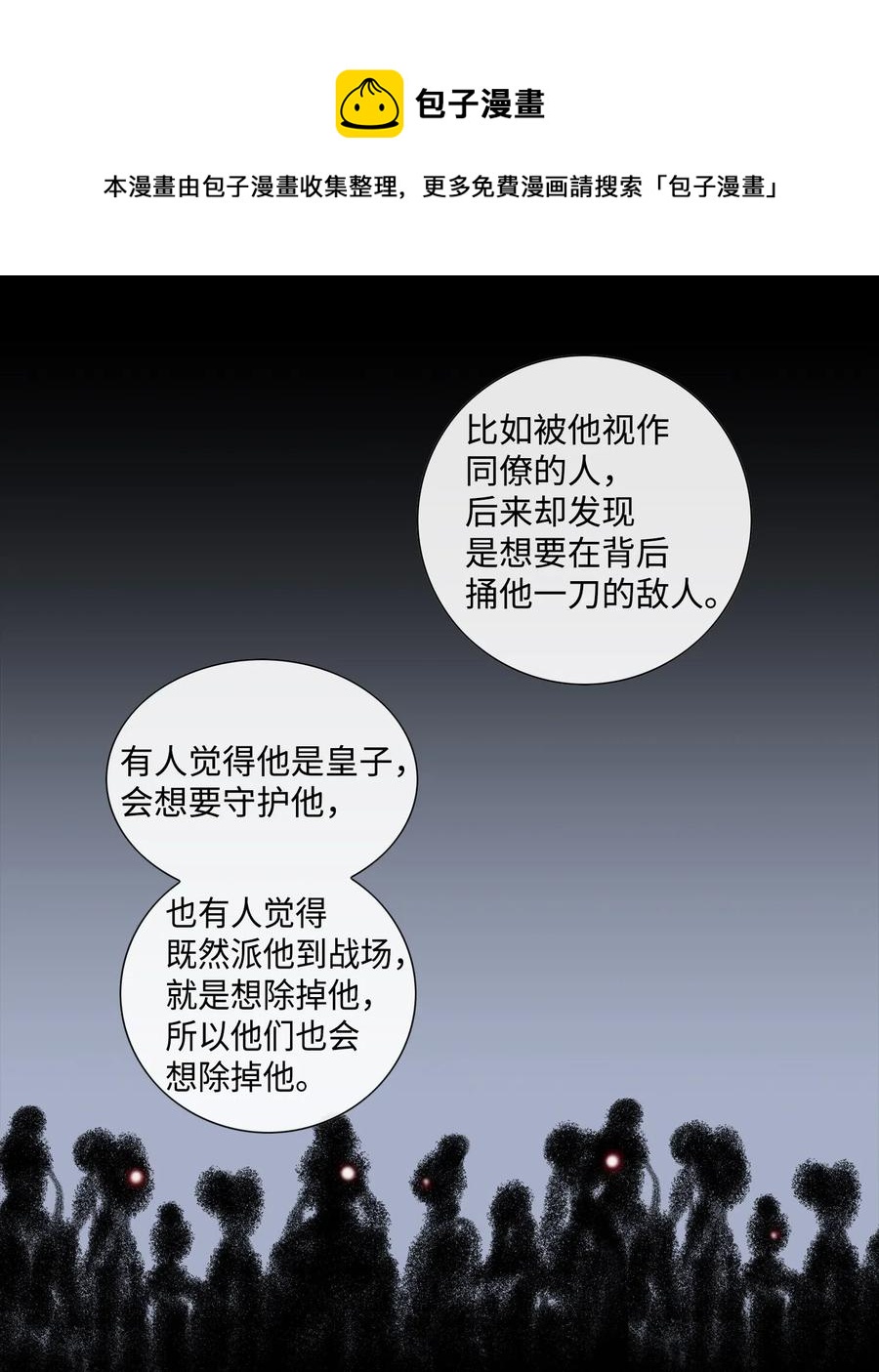 28 受伤（1）(1/2)-第29话