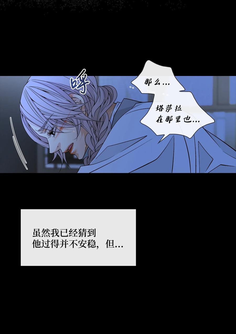 28 受伤（1）(1/2)-第29话