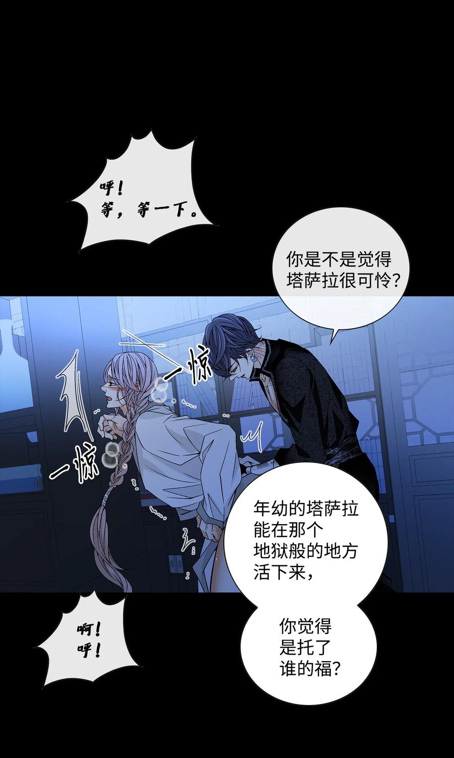 28 受伤（1）(1/2)-第29话