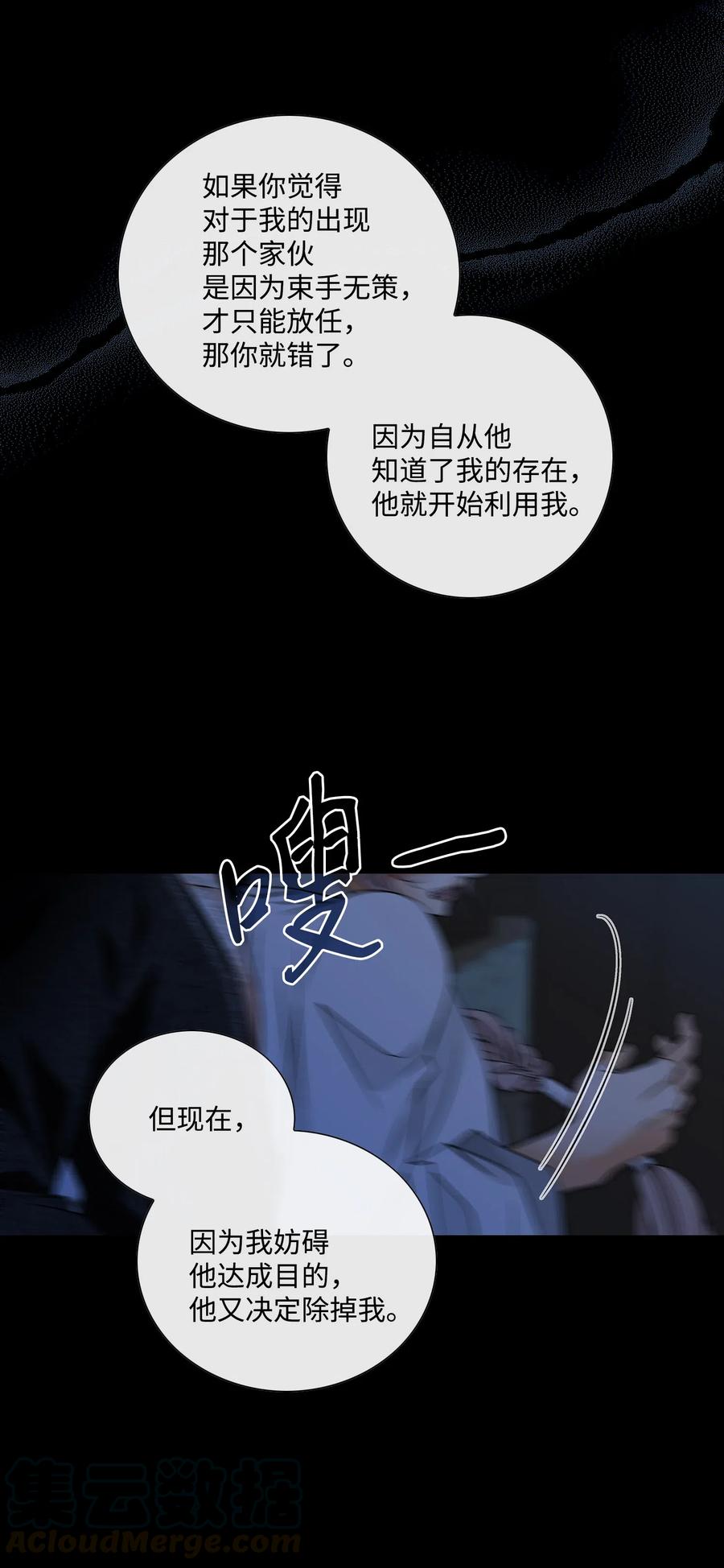 28 受伤（1）(1/2)-第29话