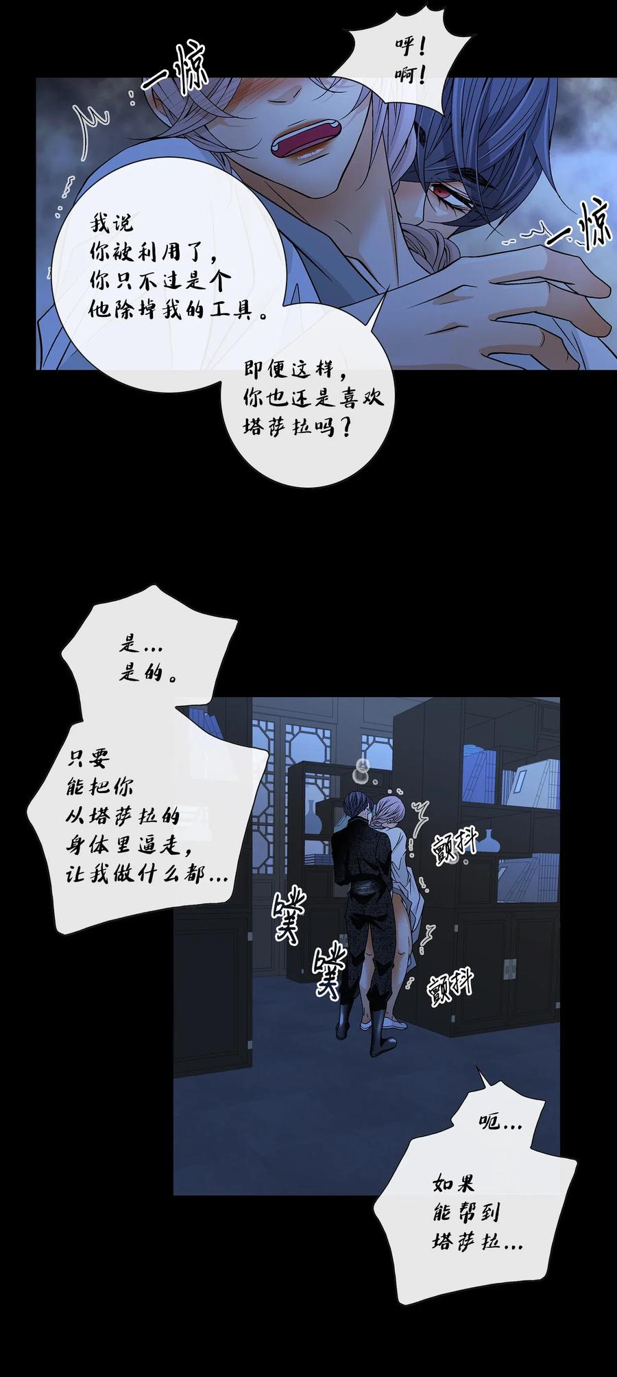 28 受伤（1）(1/2)-第29话