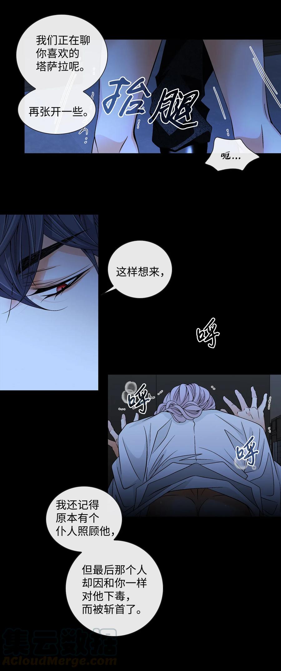 28 受伤（1）(1/2)-第29话