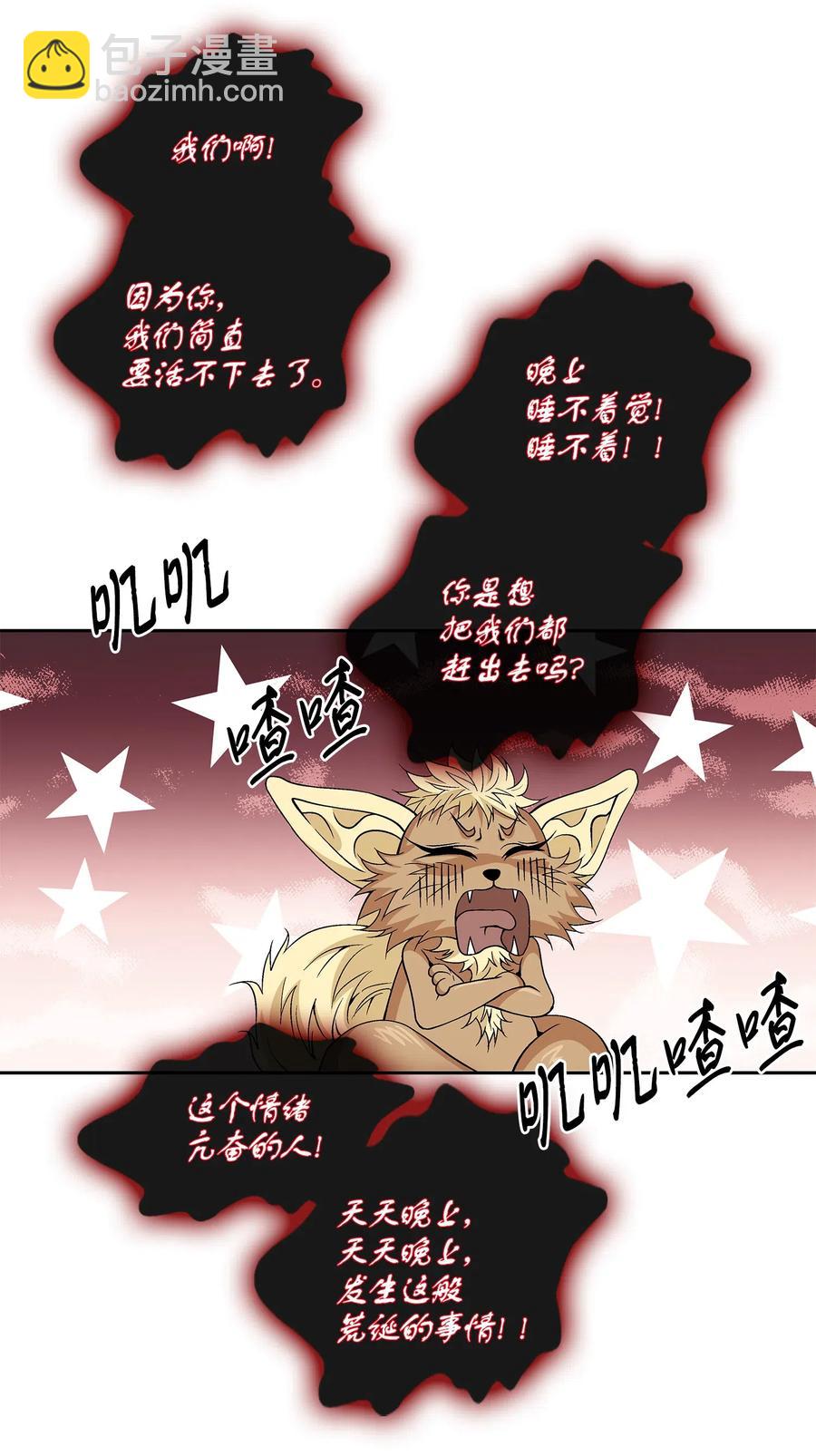 28 受伤（1）(1/2)-第29话
