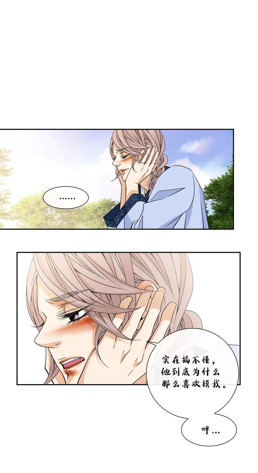 28 受伤（1）(1/2)-第29话