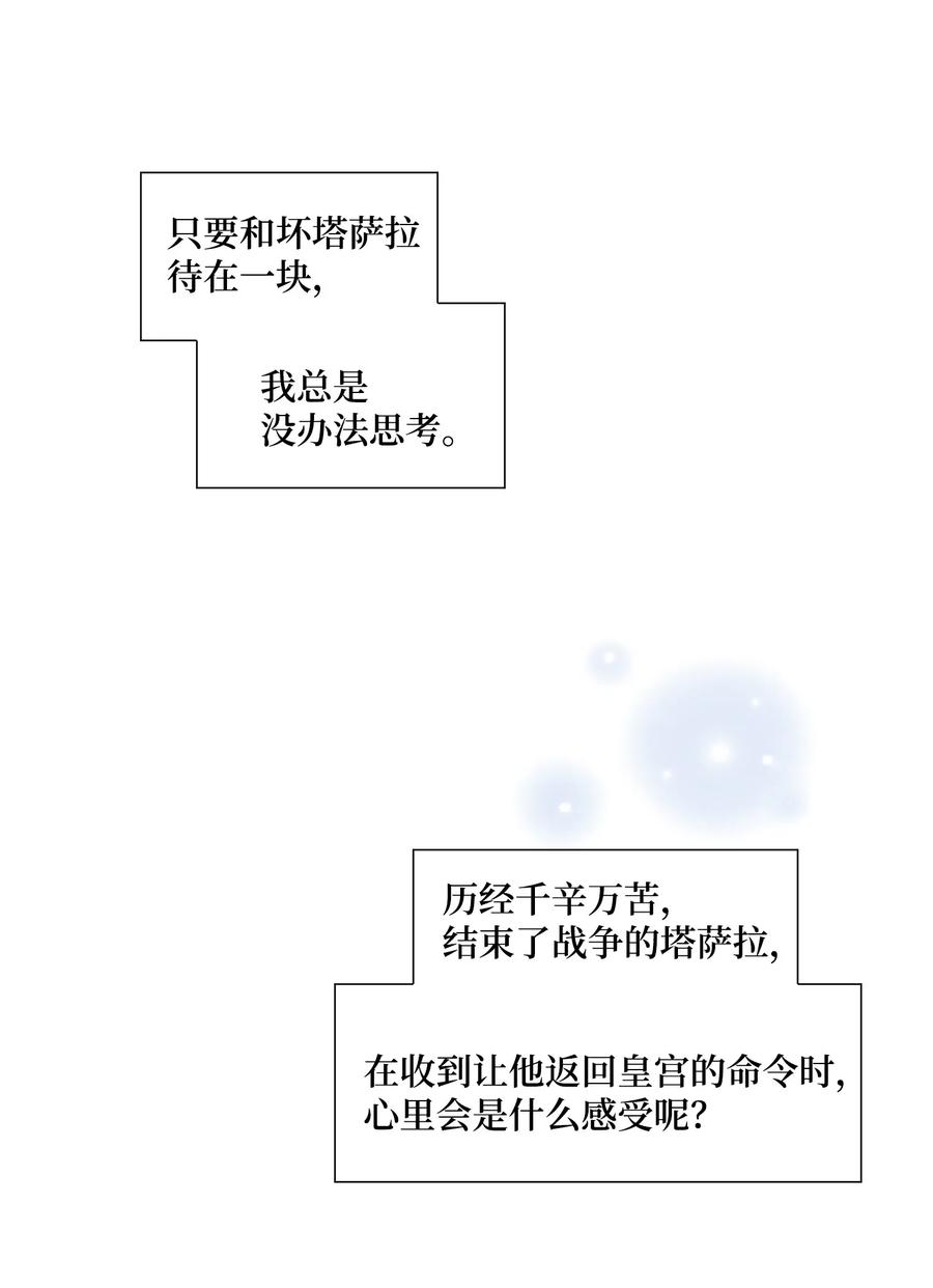 28 受伤（1）(1/2)-第29话