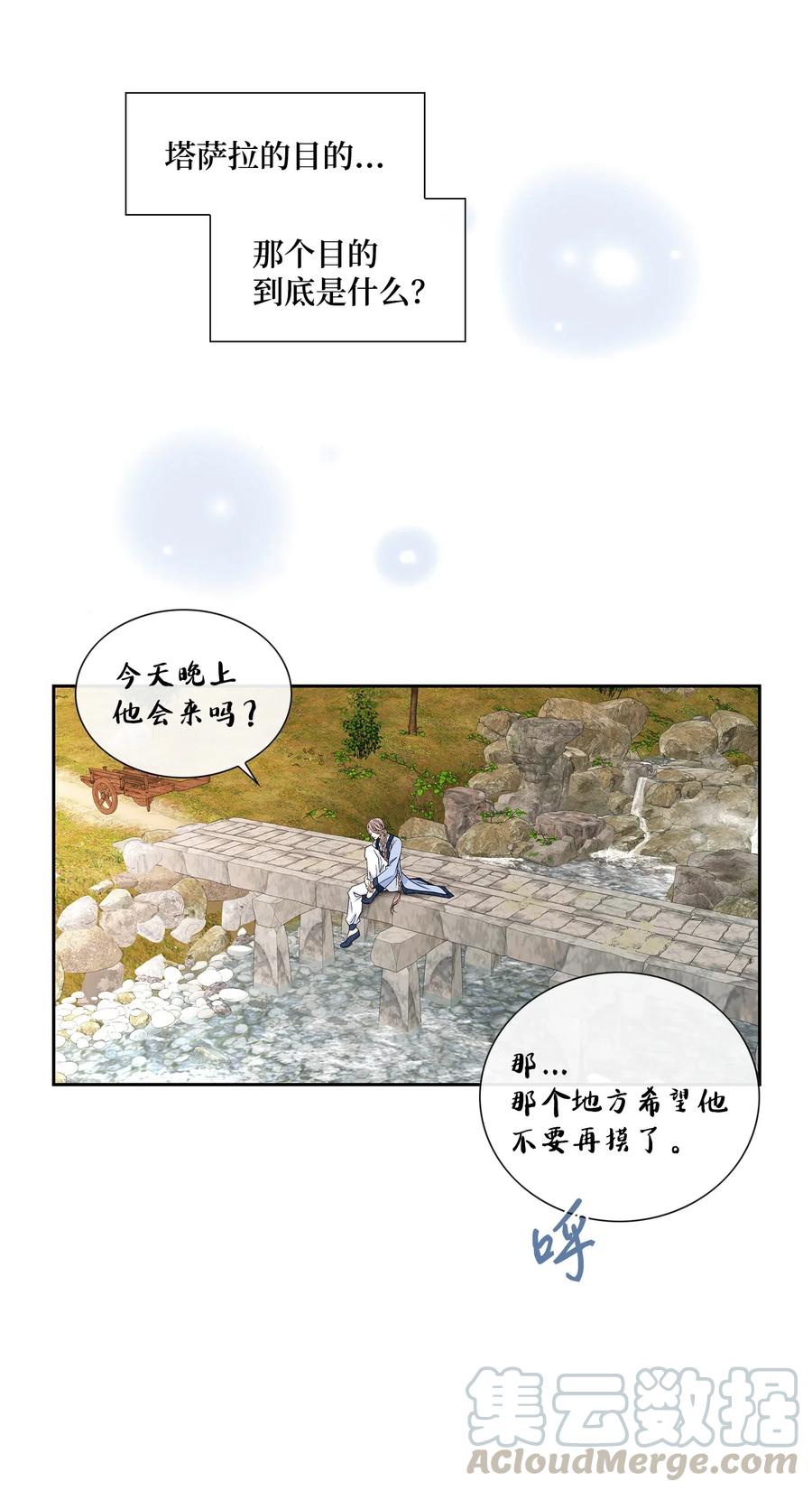28 受伤（1）(1/2)-第29话