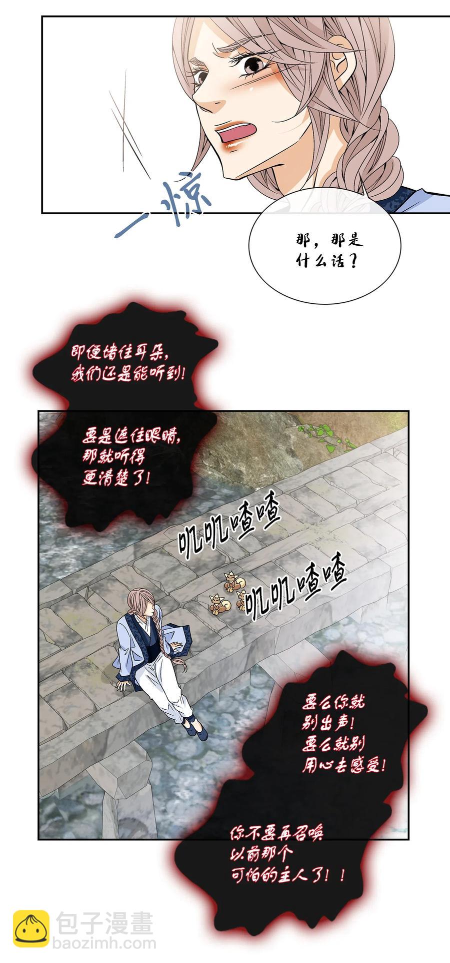 28 受伤（1）(1/2)-第29话