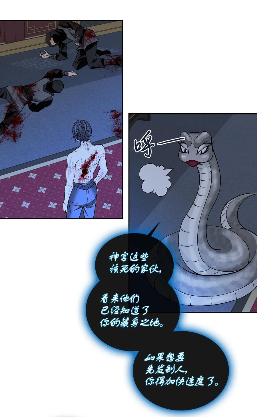 28 受伤（1）(1/2)-第29话