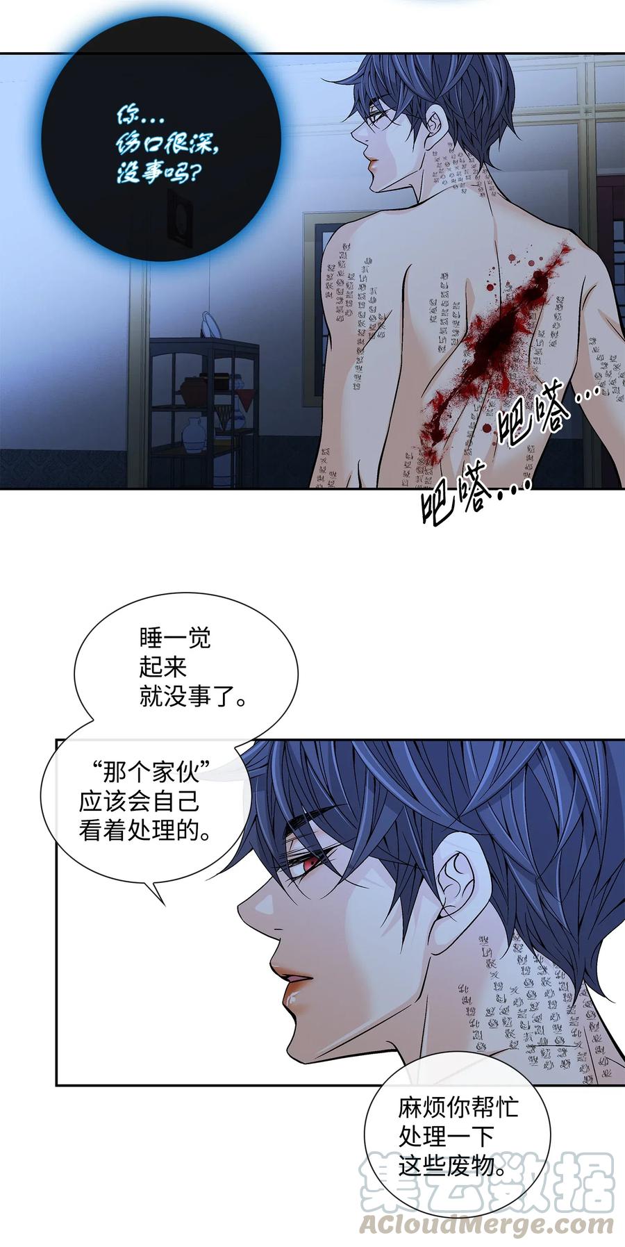 28 受伤（1）(1/2)-第29话