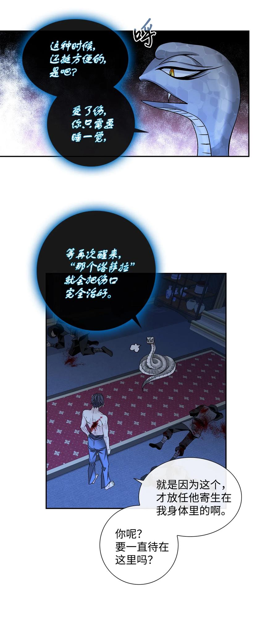 28 受伤（1）(1/2)-第29话