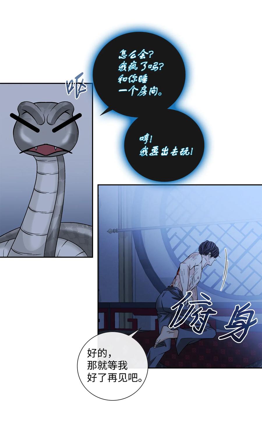 28 受伤（1）(1/2)-第29话