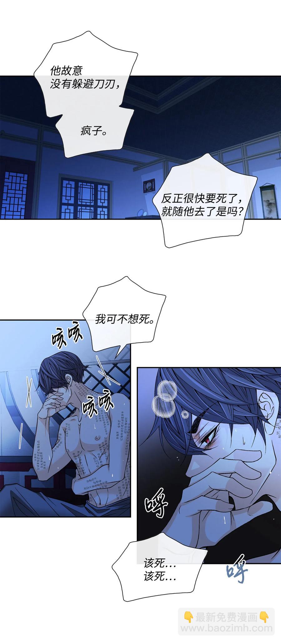 28 受伤（1）(1/2)-第29话