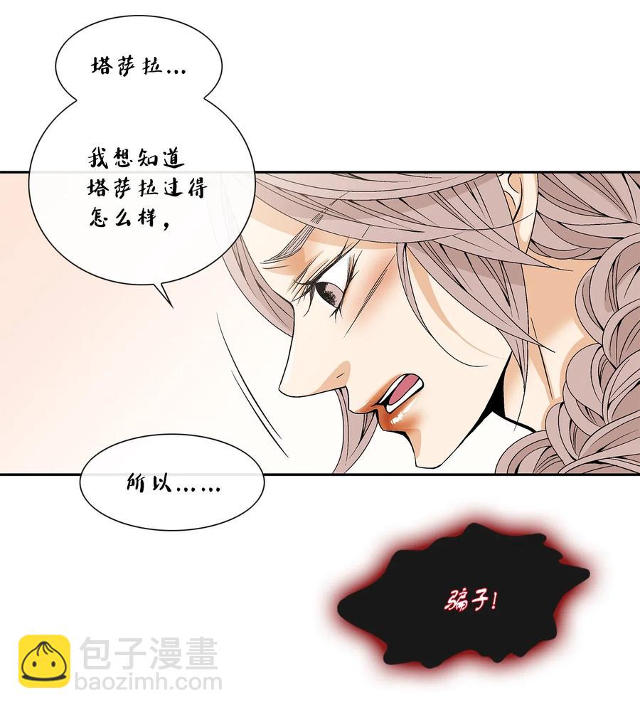 28 受伤（1）(1/2)-第29话