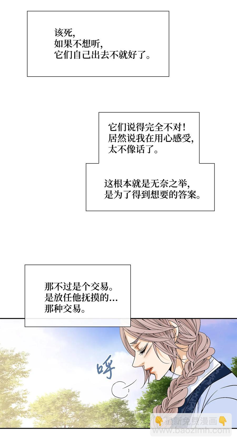 28 受伤（1）(1/2)-第29话