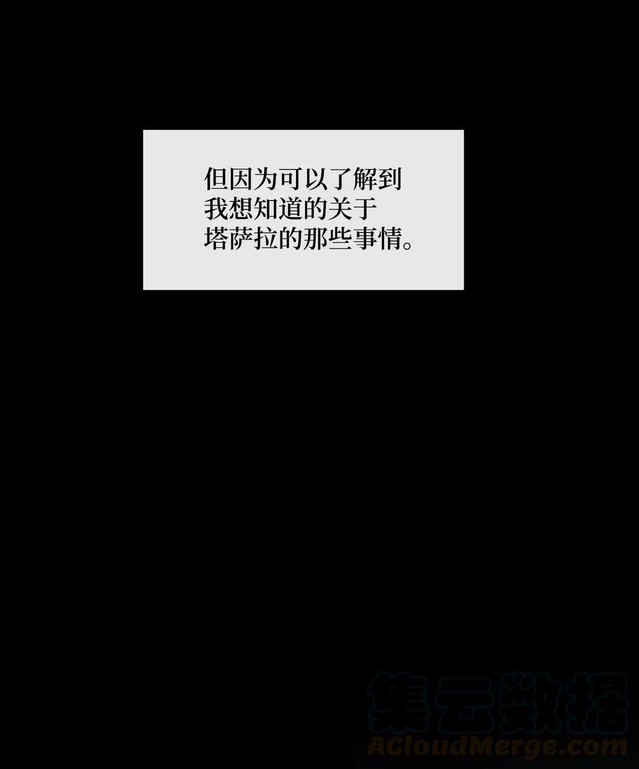 28 受伤（1）(1/2)-第29话
