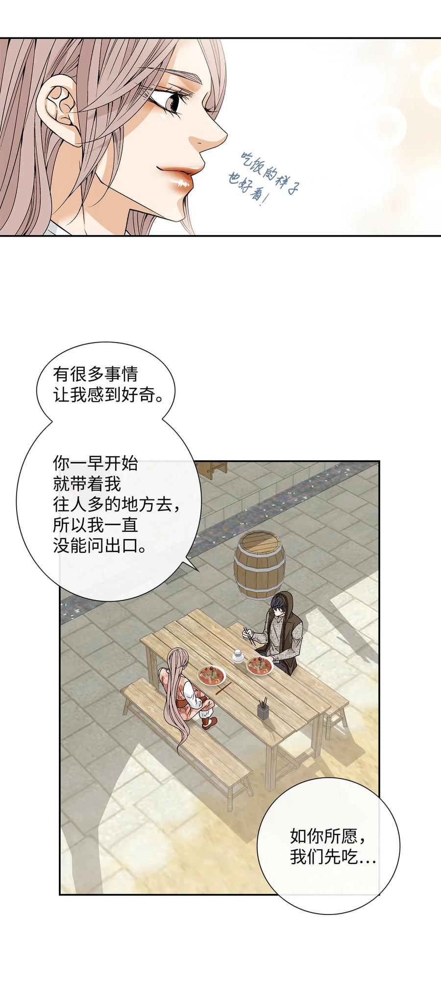30 背叛者（1）(1/2)-第31话