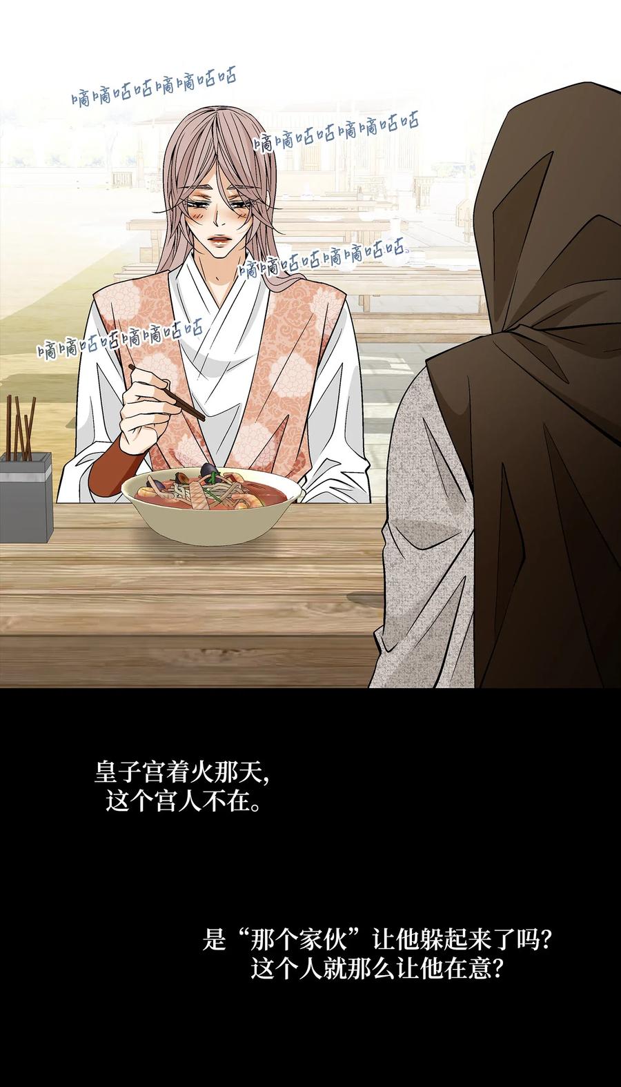 30 背叛者（1）(1/2)-第31话