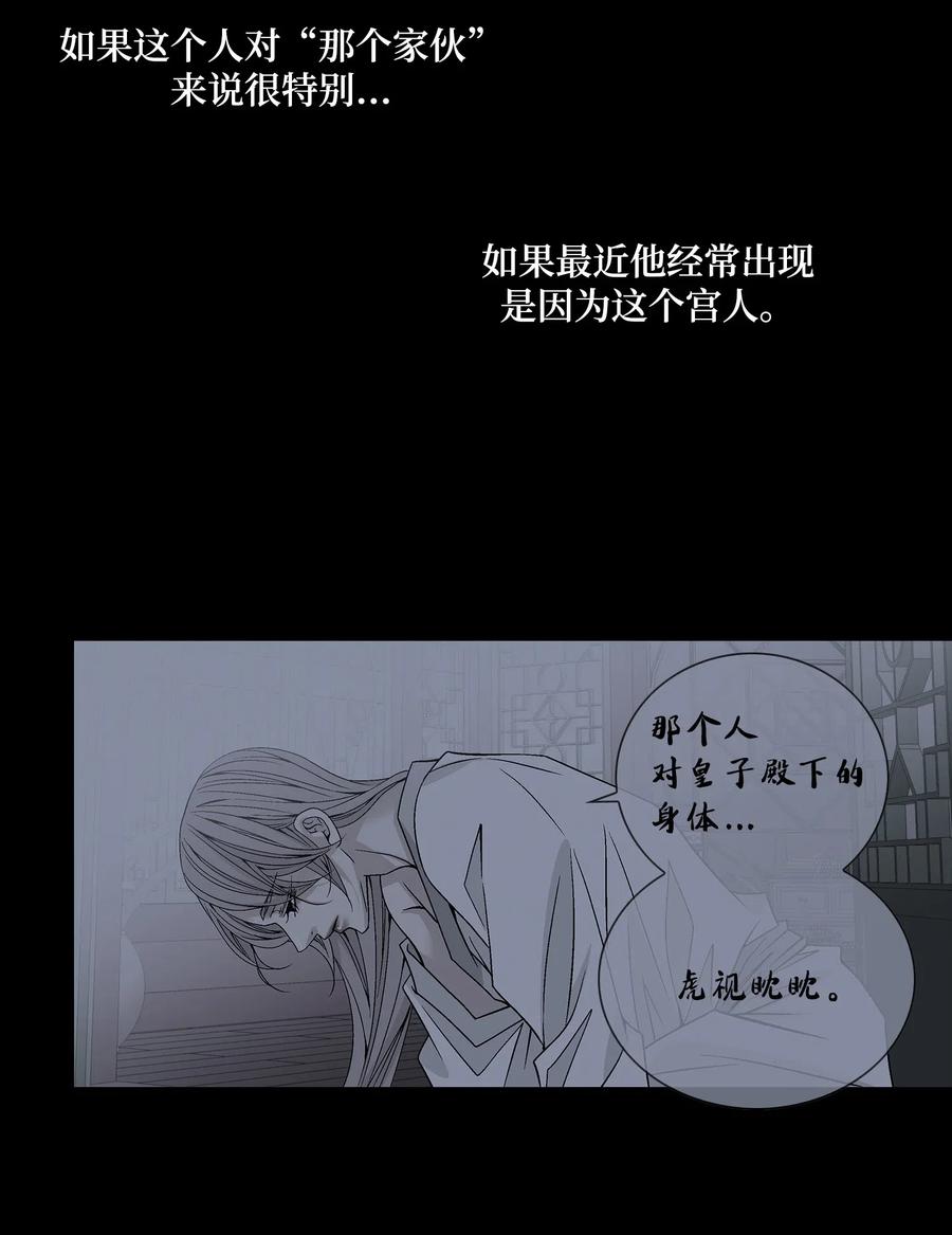 30 背叛者（1）(1/2)-第31话