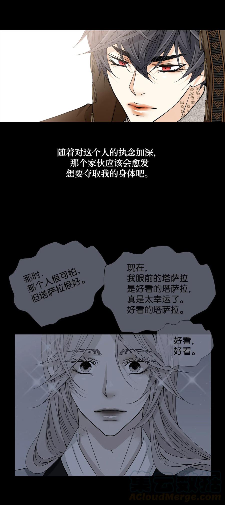 30 背叛者（1）(1/2)-第31话