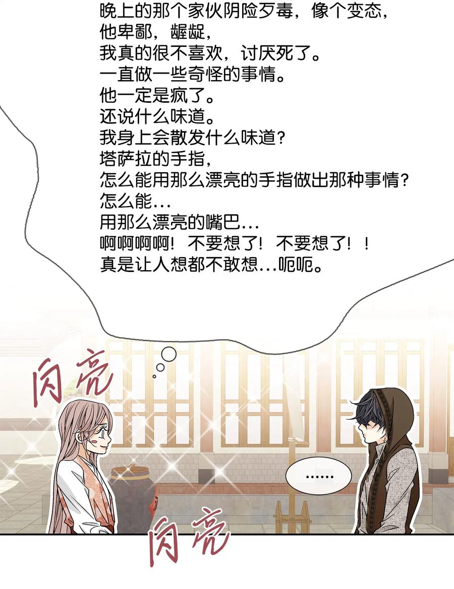 30 背叛者（1）(1/2)-第31话