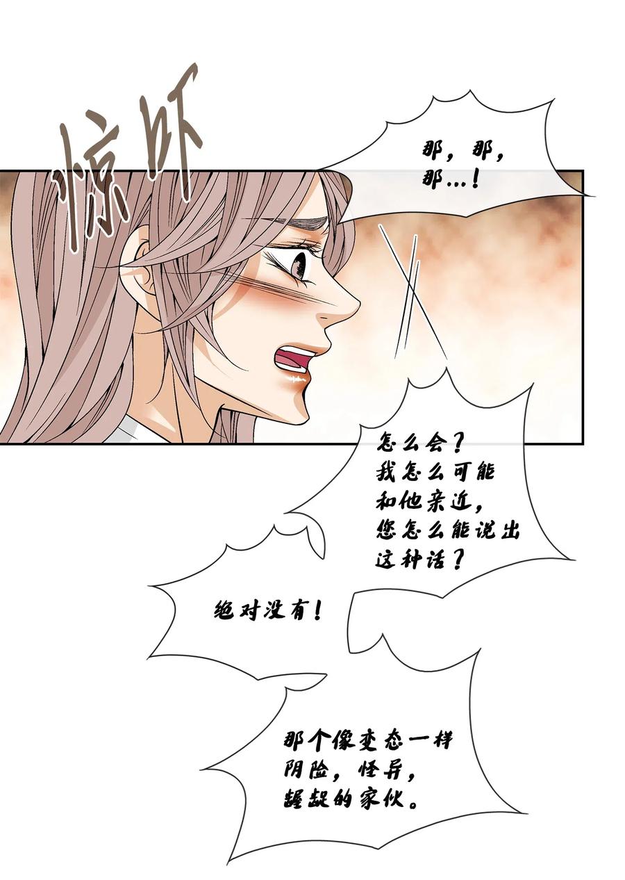 30 背叛者（1）(1/2)-第31话
