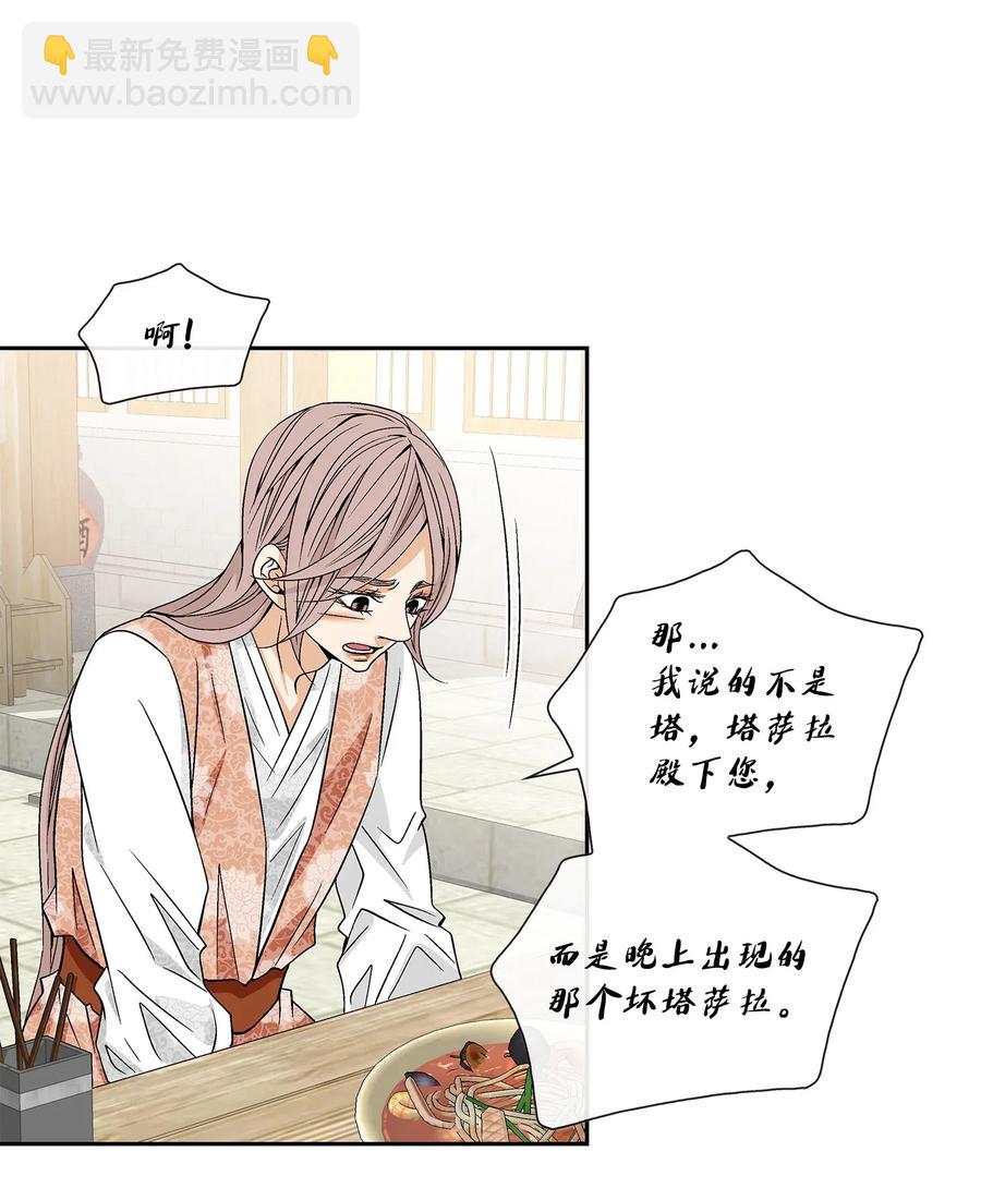 30 背叛者（1）(1/2)-第31话