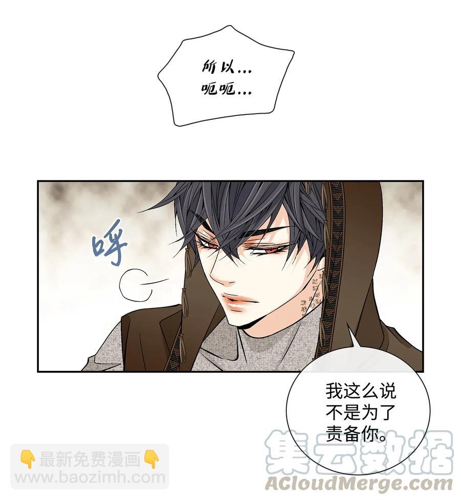 30 背叛者（1）(1/2)-第31话