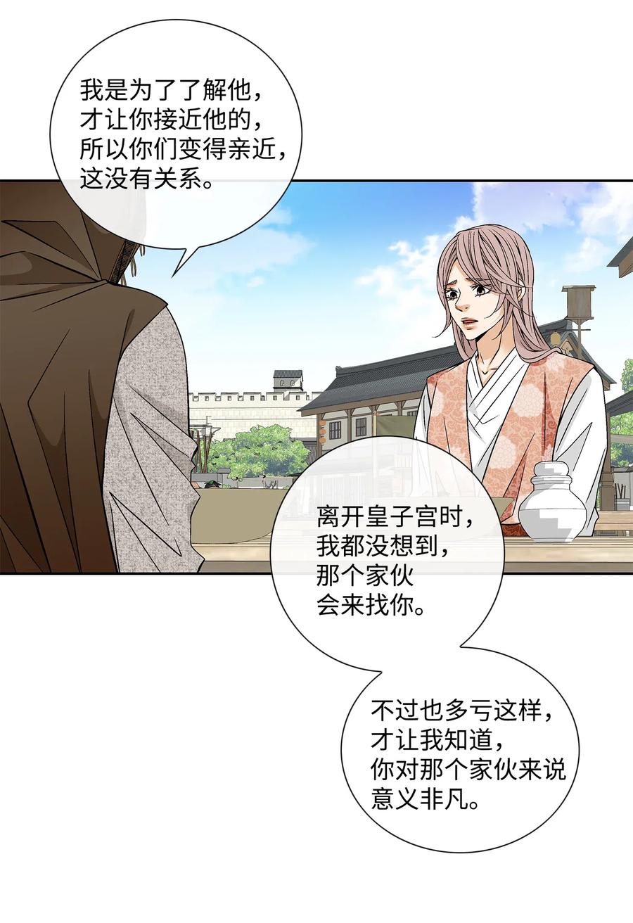 30 背叛者（1）(1/2)-第31话