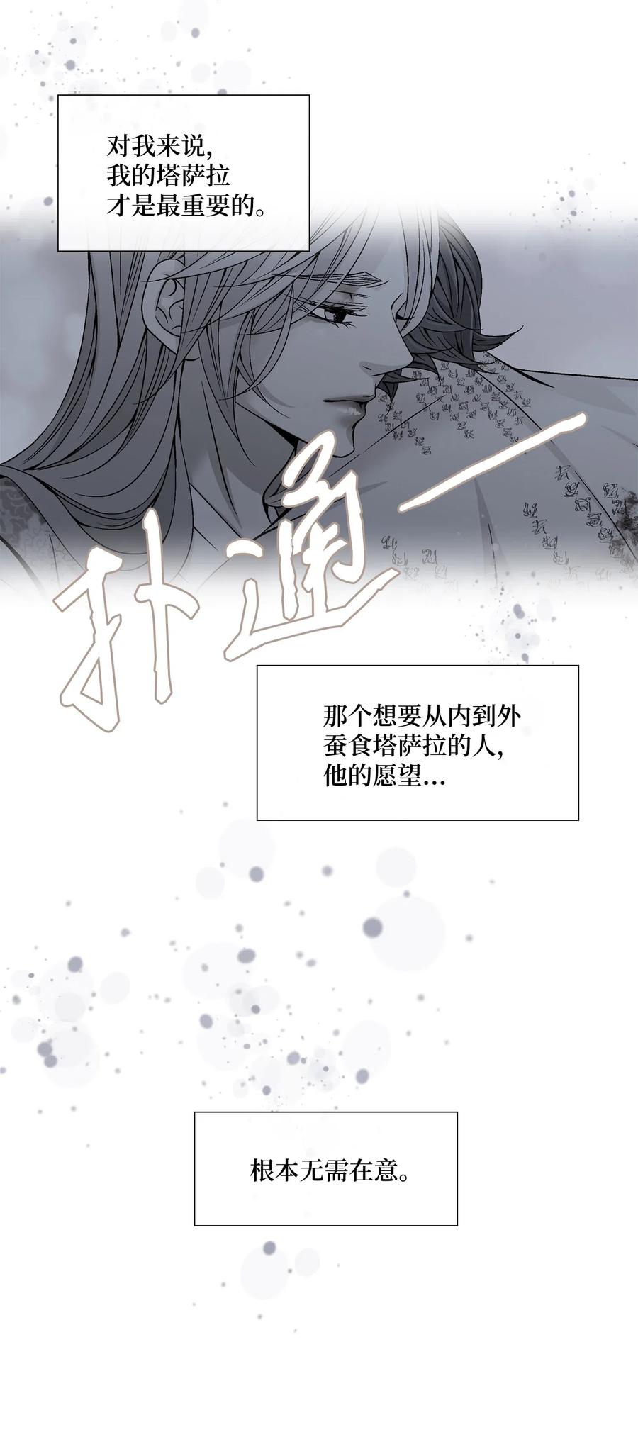 30 背叛者（1）(1/2)-第31话