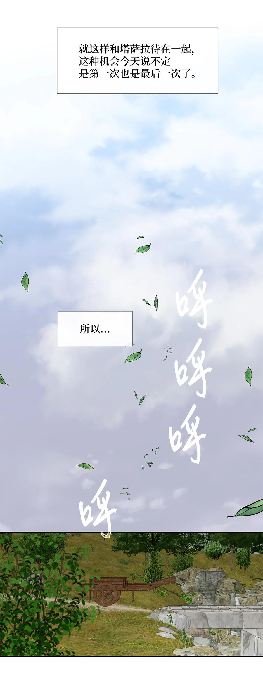 30 背叛者（1）(1/2)-第31话