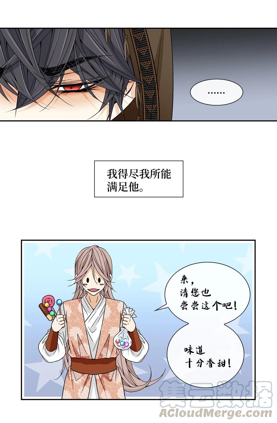 30 背叛者（1）(1/2)-第31话