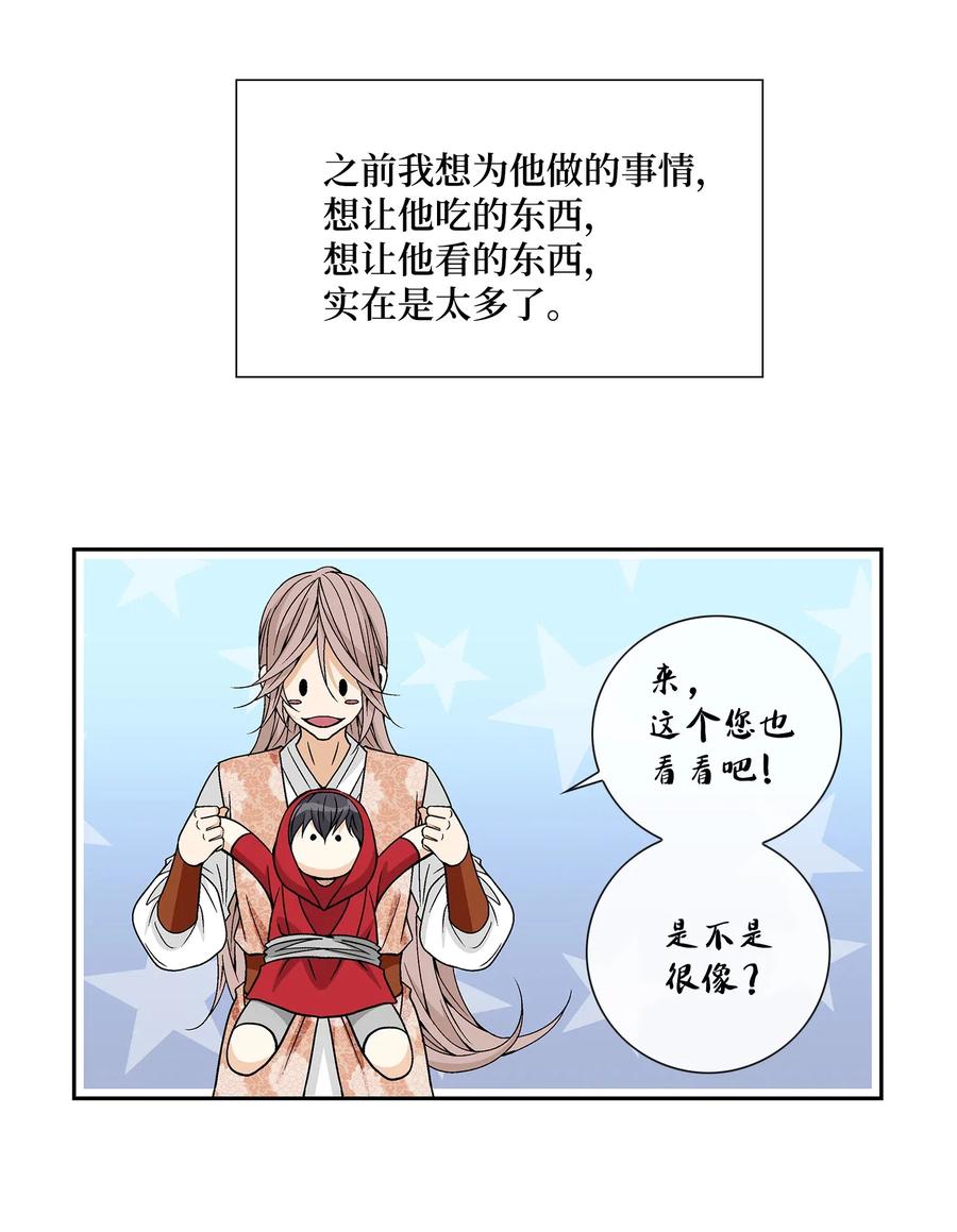 30 背叛者（1）(1/2)-第31话
