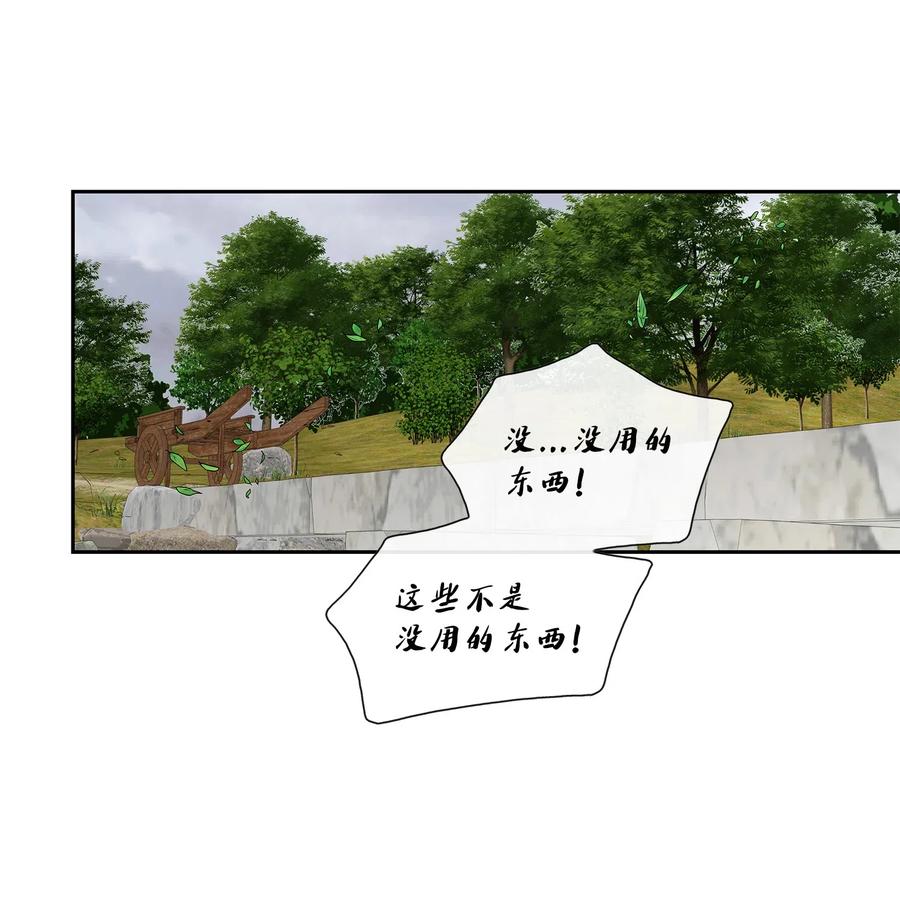 30 背叛者（1）(1/2)-第31话