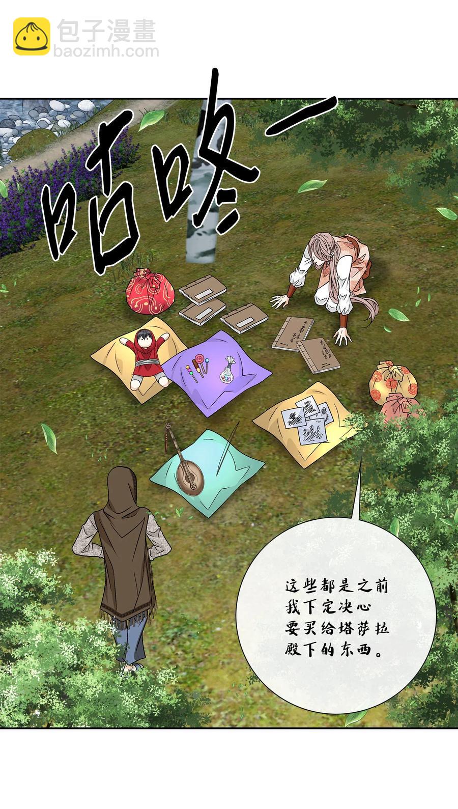 30 背叛者（1）(1/2)-第31话