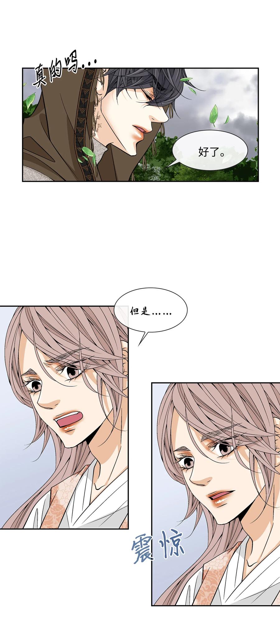 30 背叛者（1）(1/2)-第31话