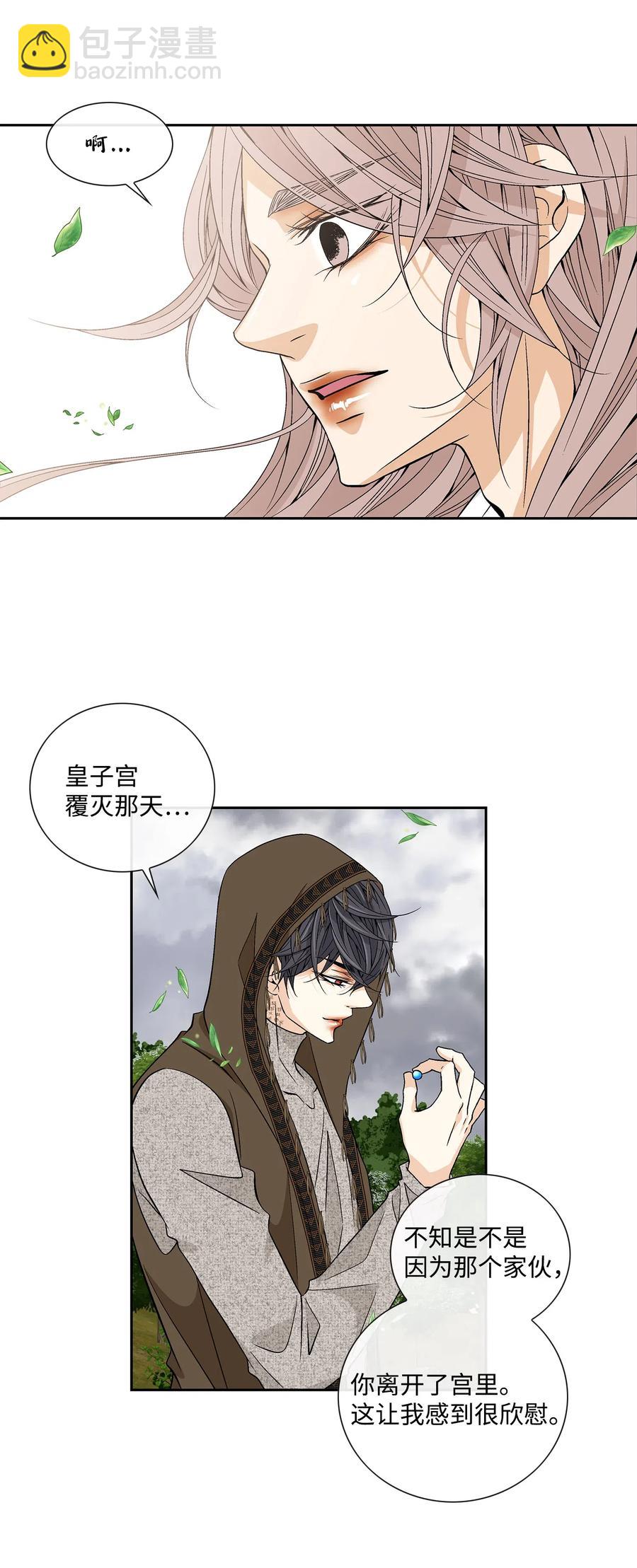 30 背叛者（1）(1/2)-第31话