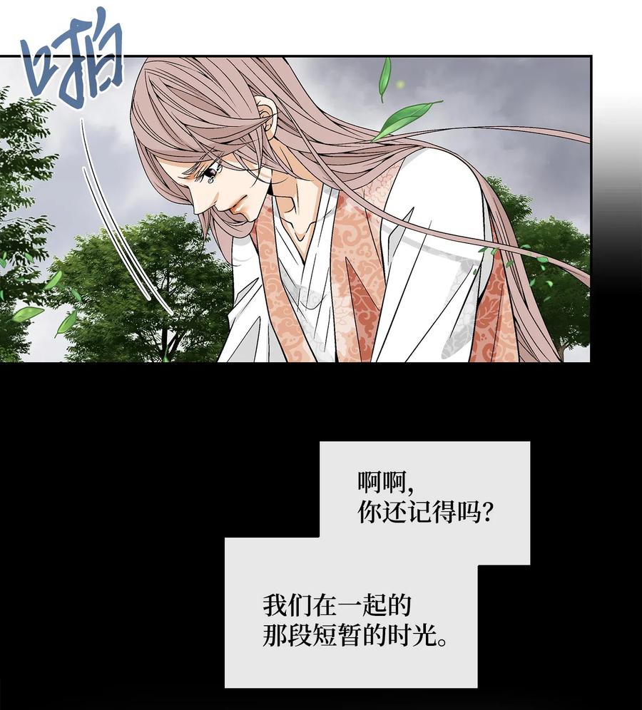 30 背叛者（1）(1/2)-第31话