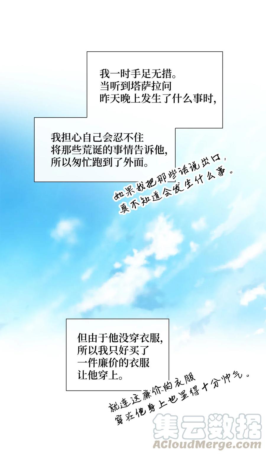30 背叛者（1）(1/2)-第31话