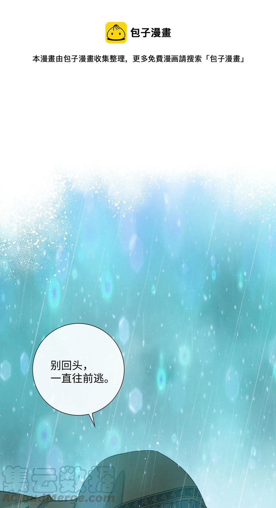 32 逃跑(1/2)-第33话