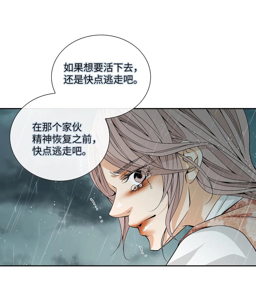32 逃跑(1/2)-第33话