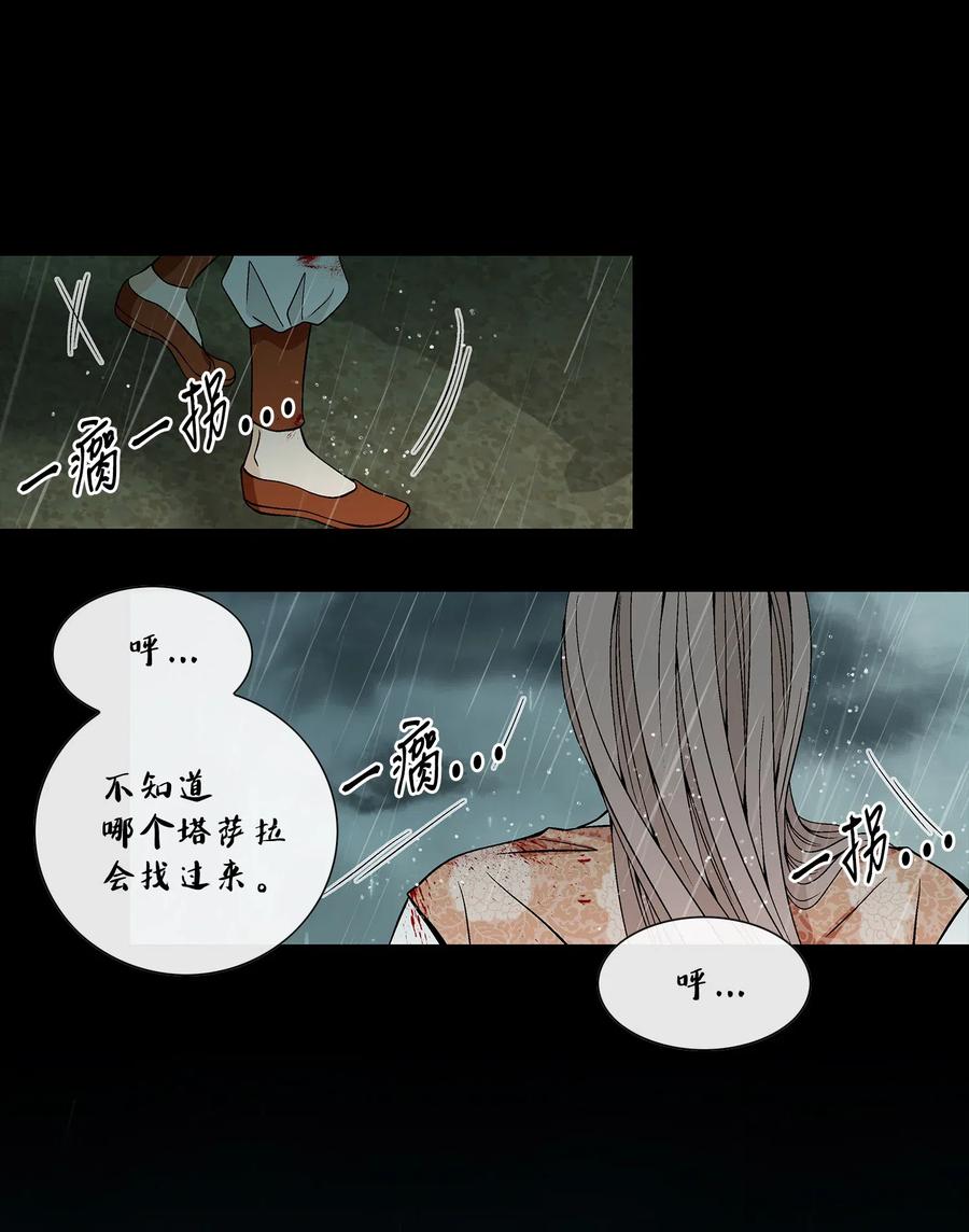 32 逃跑(1/2)-第33话