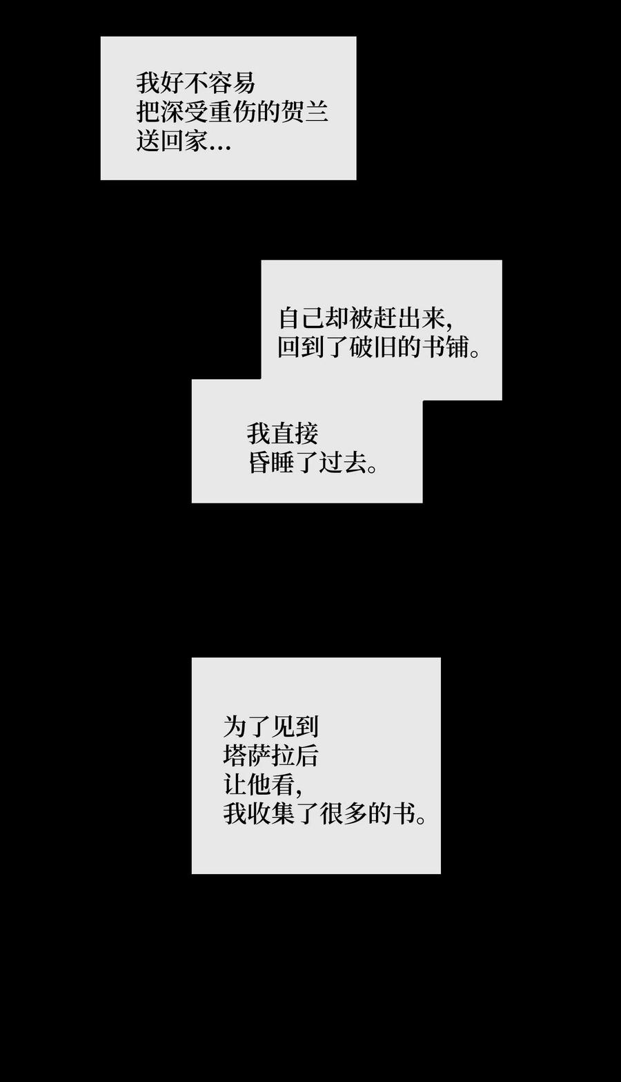 32 逃跑(1/2)-第33话