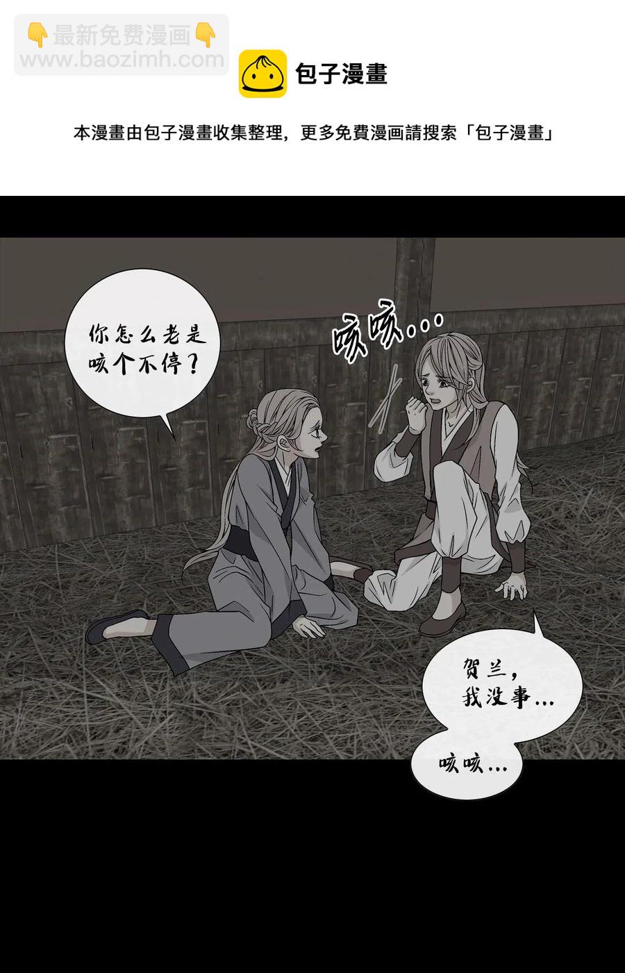 32 逃跑(1/2)-第33话