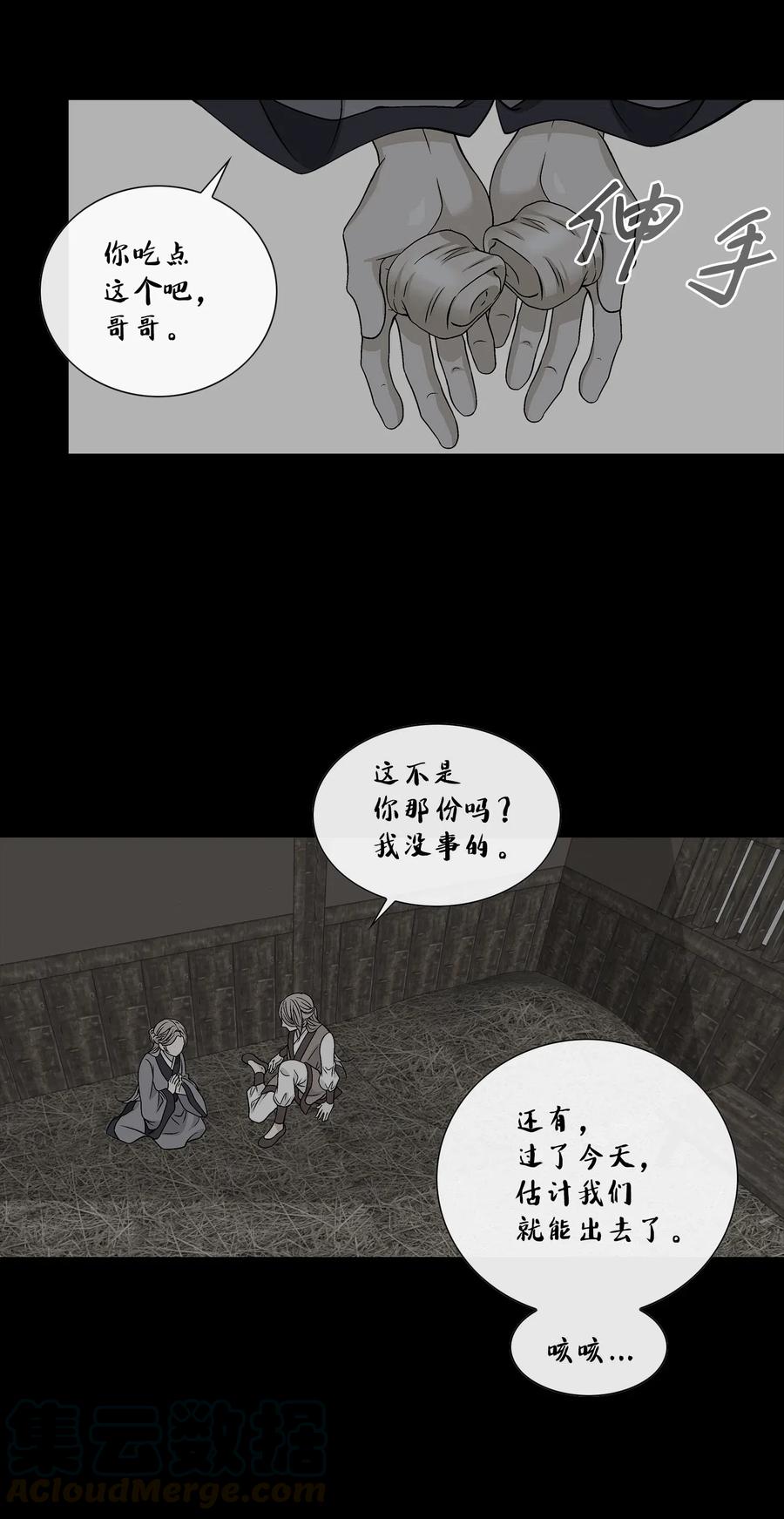 32 逃跑(1/2)-第33话