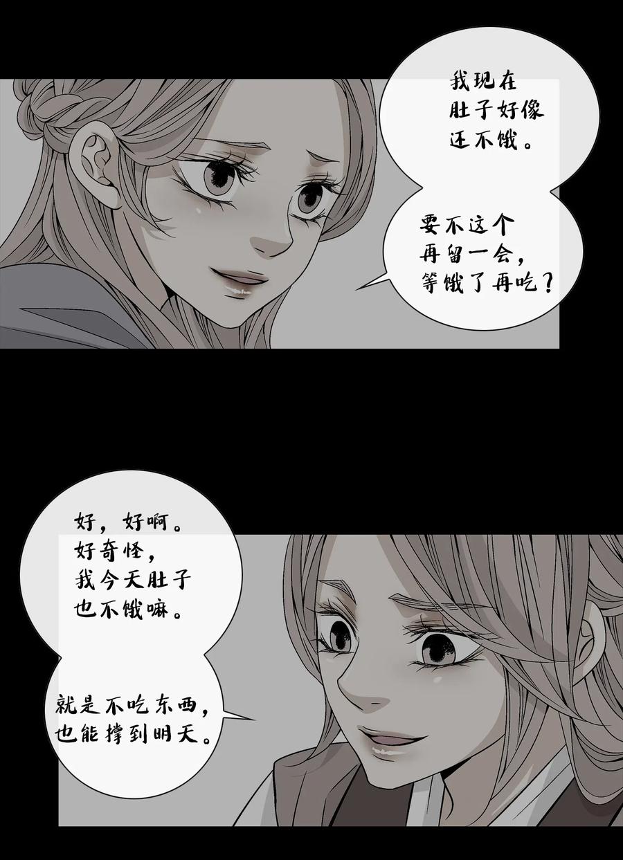 32 逃跑(1/2)-第33话