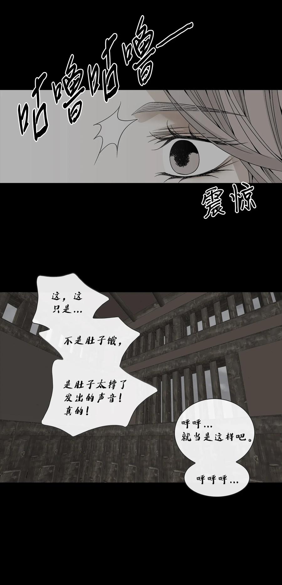 32 逃跑(1/2)-第33话
