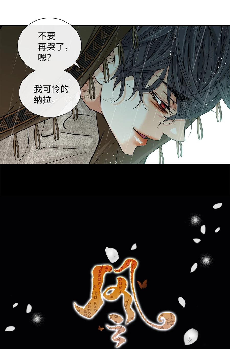 32 逃跑(1/2)-第33话